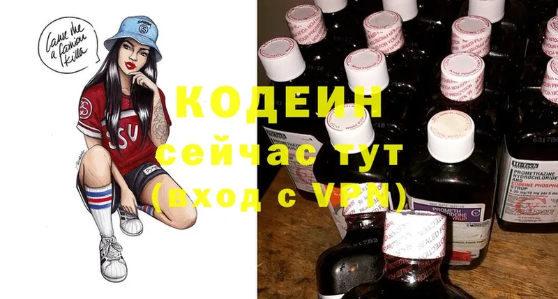 площадка формула  KRAKEN как войти  Codein Purple Drank  Балей  цена  