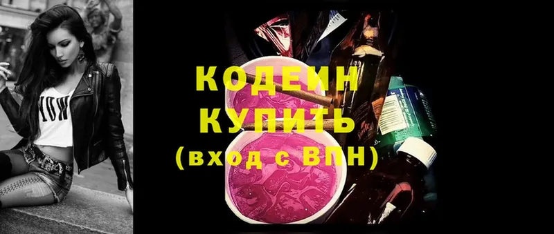 Codein Purple Drank Балей