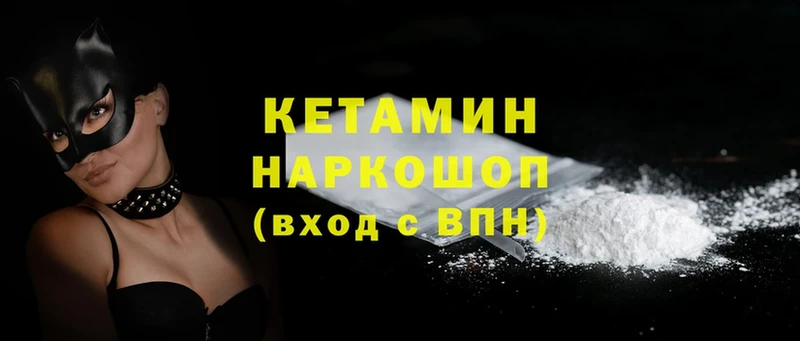 Кетамин ketamine  блэк спрут маркетплейс  Балей 